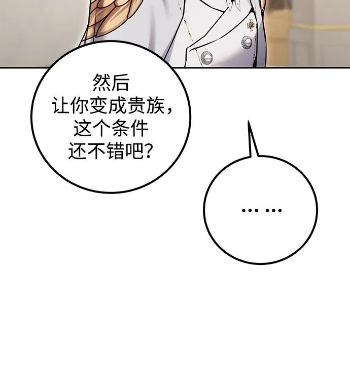 [第24话] 女神所说的“力量的基准”82