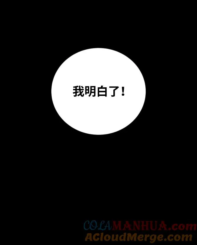 [第1话] 隐藏实力的蠢X诞生！48