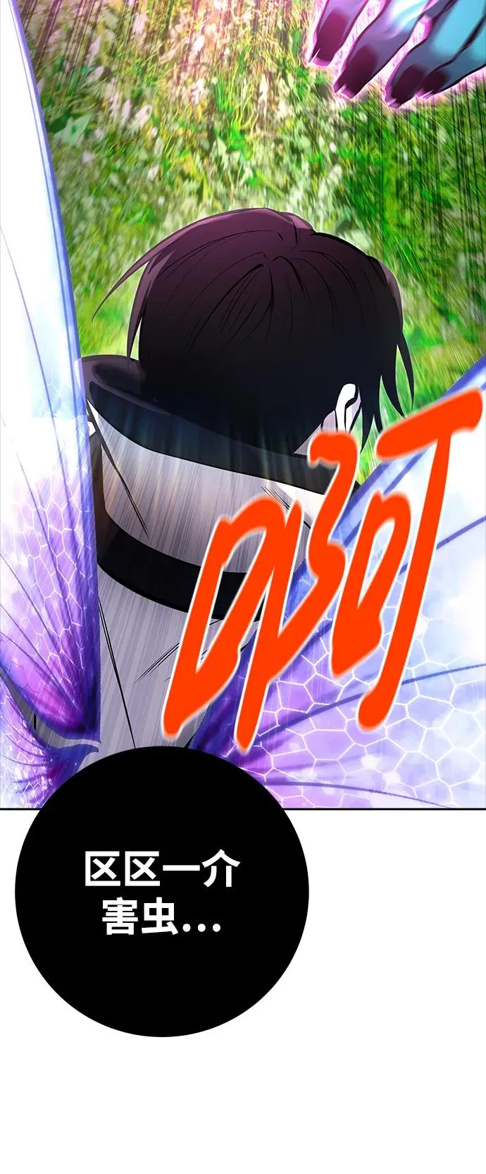 [第19话] 这是紧急状况！31