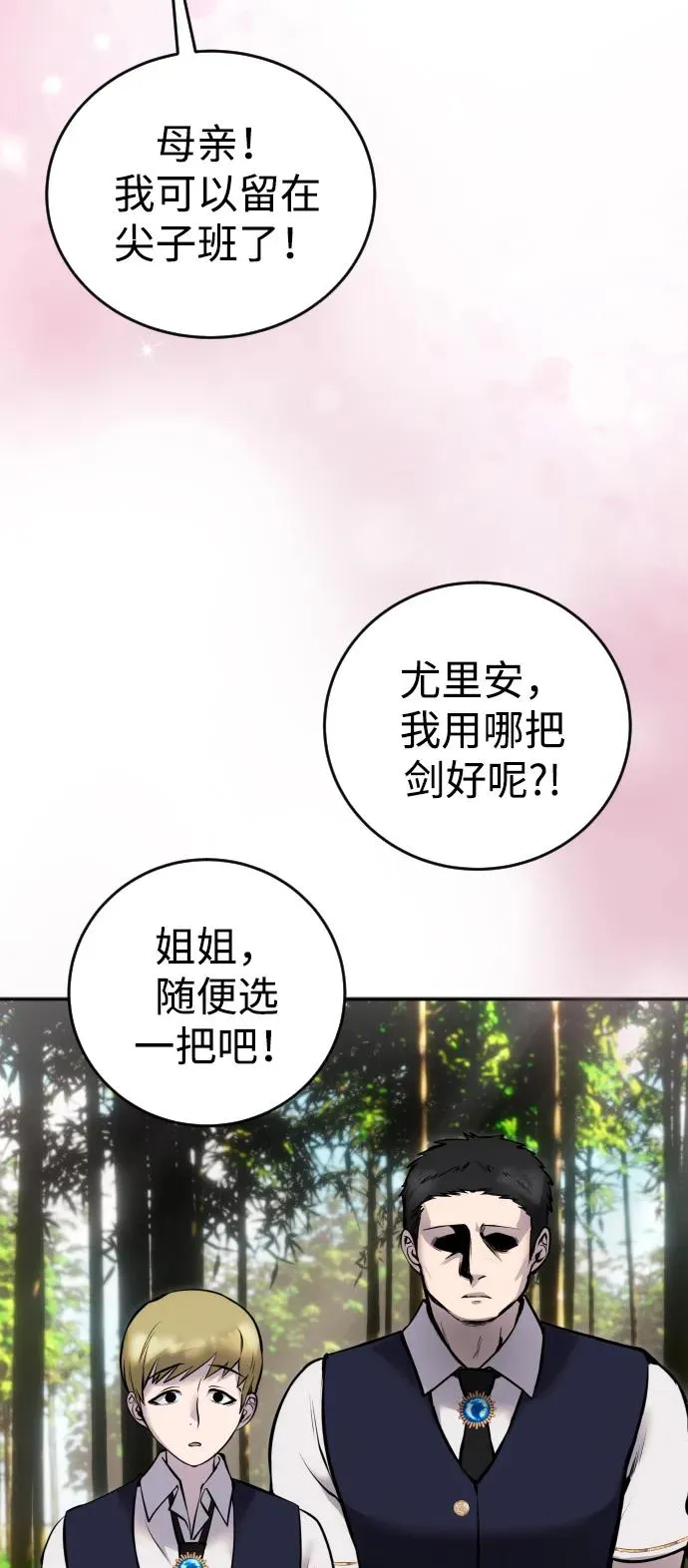 [第9话] 因为是尖子班14