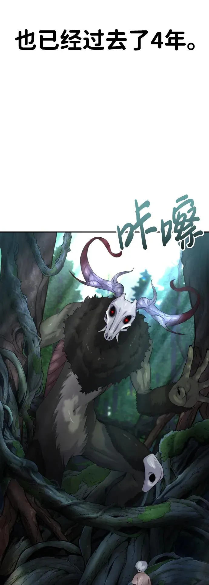 [第2话] 魔法学校入学考试！3