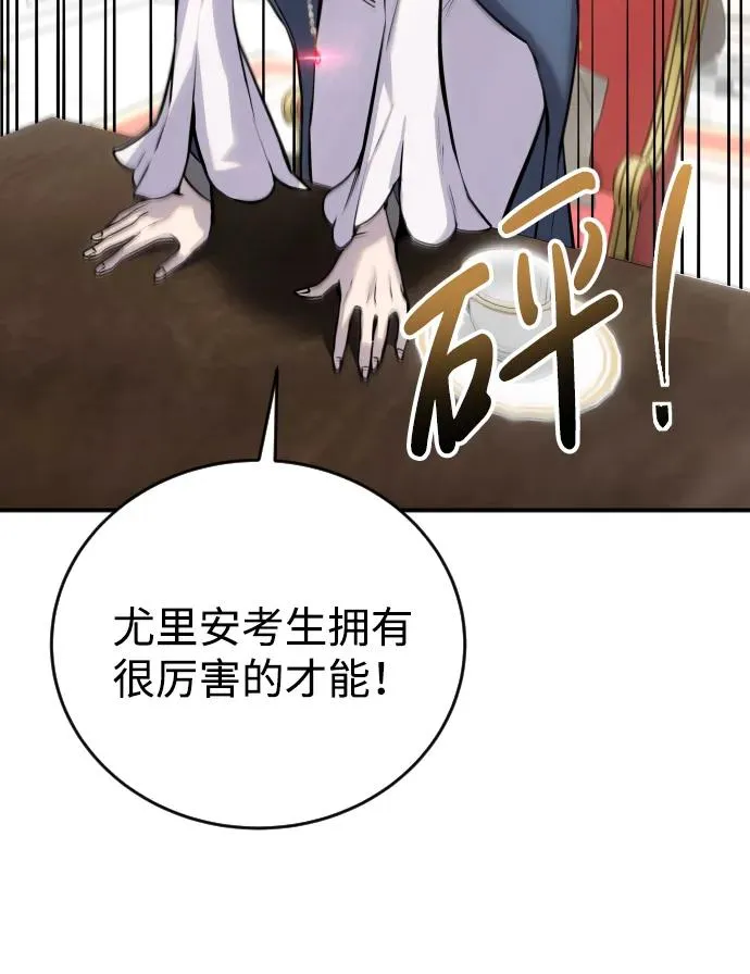 [第6话] 与前10名的学生共进…13