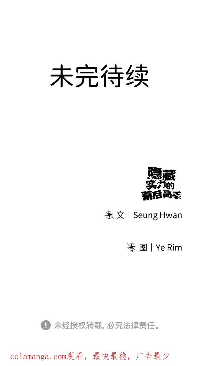 [第3话] 只要通过考试就可以了吧？102