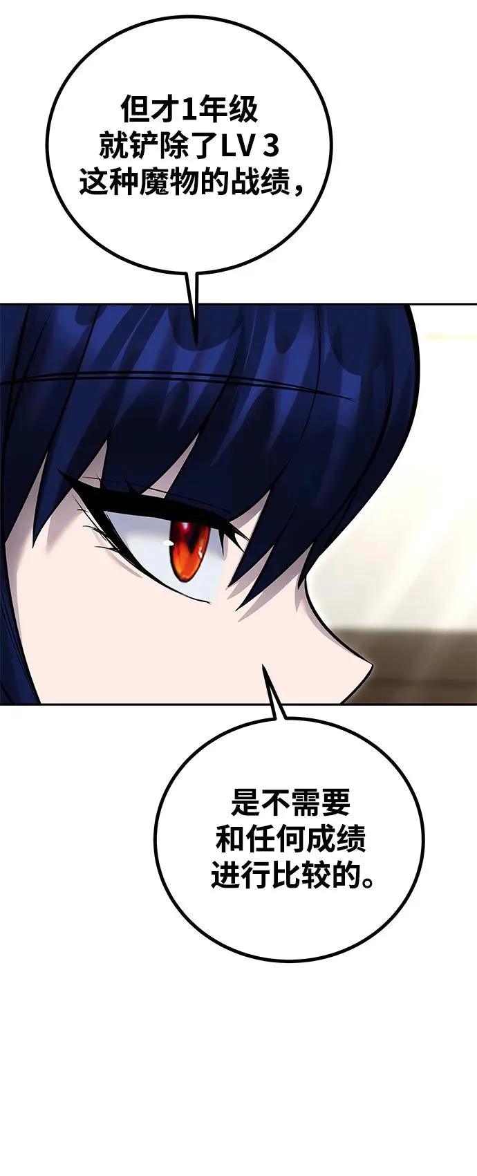[第24话] 女神所说的“力量的基准”68