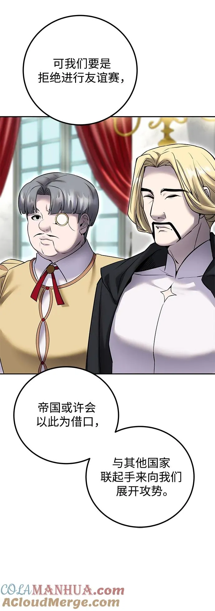 [第21话] 紧急会议42