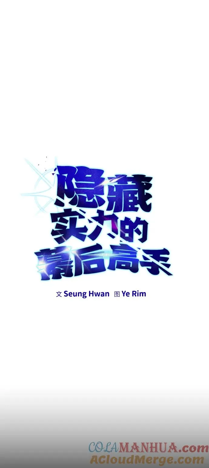 [第1话] 隐藏实力的蠢X诞生！20