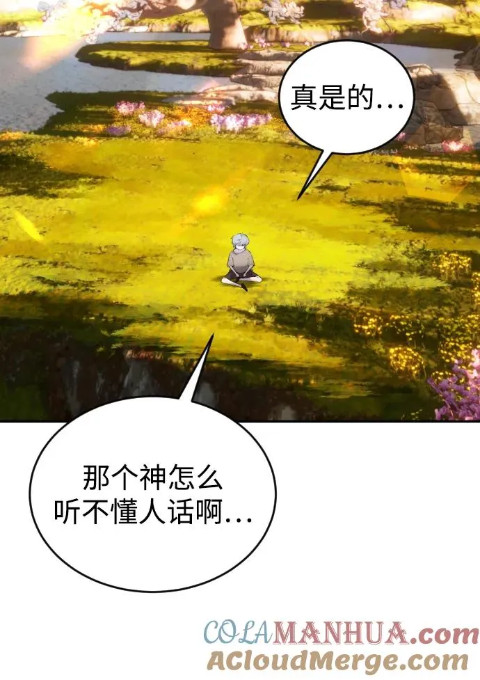 [第1话] 隐藏实力的蠢X诞生！56