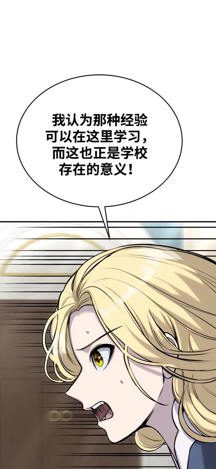[第6话] 与前10名的学生共进…19