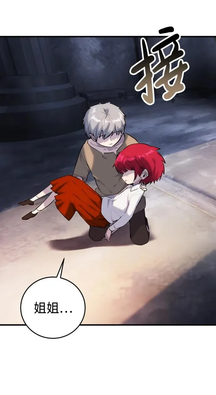 [第1话] 隐藏实力的蠢X诞生！234