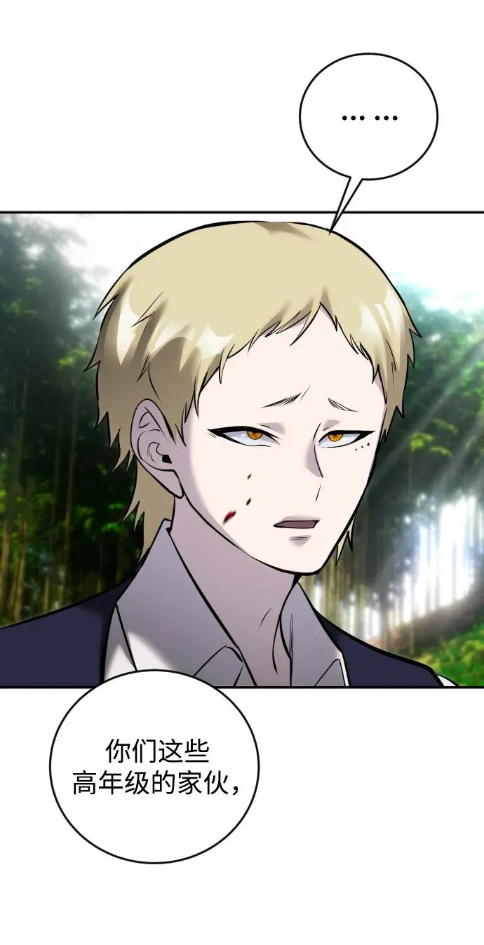 [第11话] 这届的1年级很优秀嘛！77