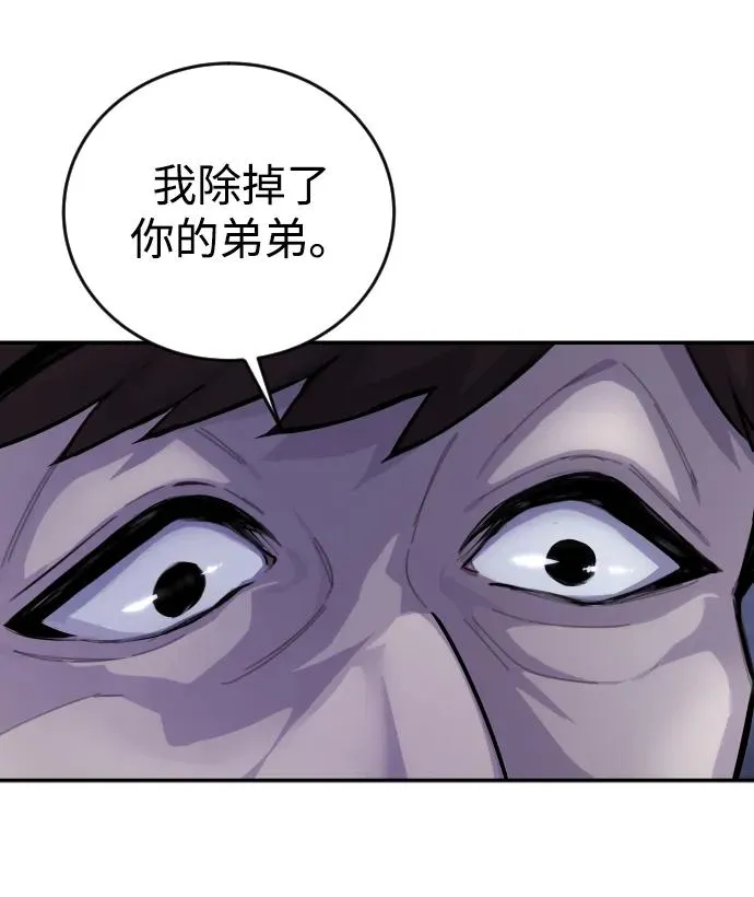 [第1话] 隐藏实力的蠢X诞生！207