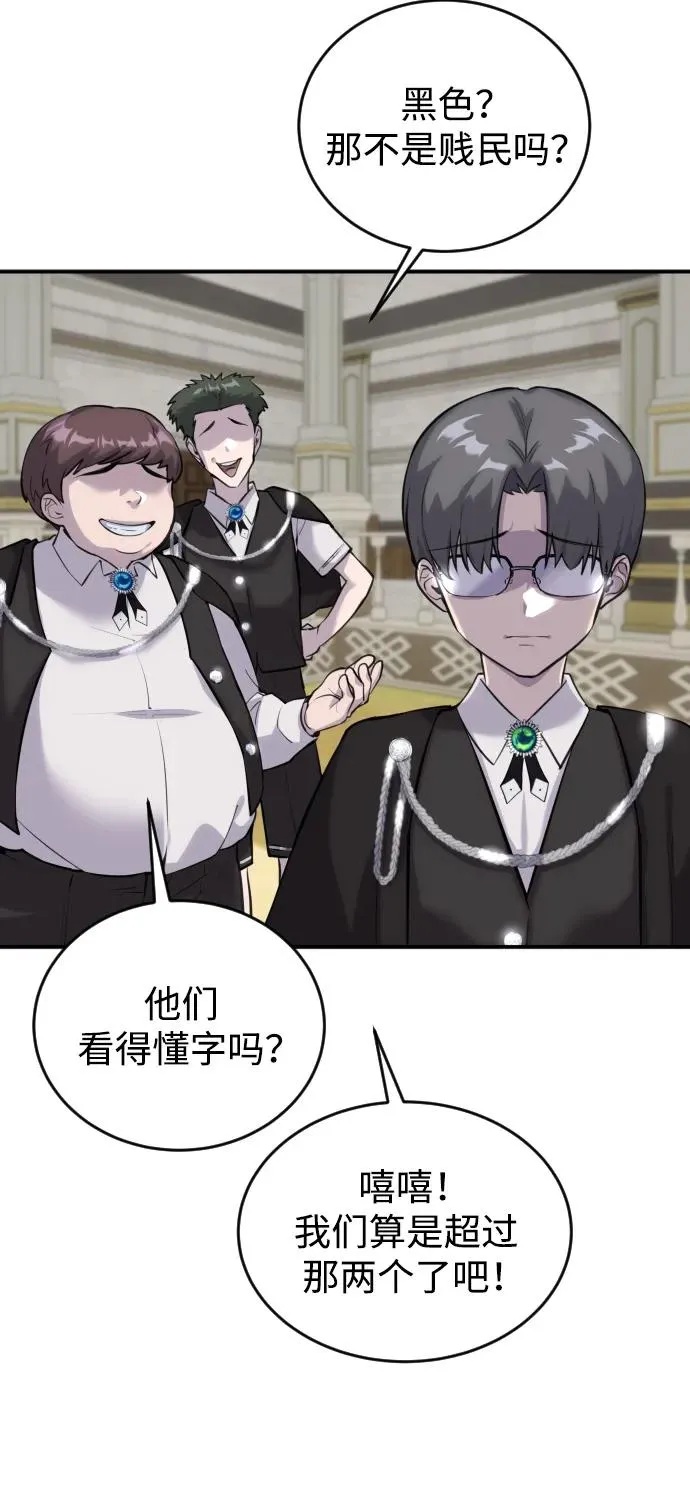 [第2话] 魔法学校入学考试！38