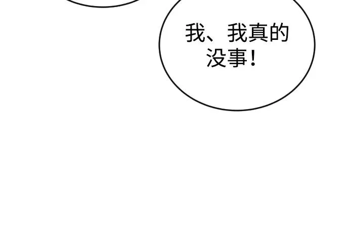 [第1话] 隐藏实力的蠢X诞生！109