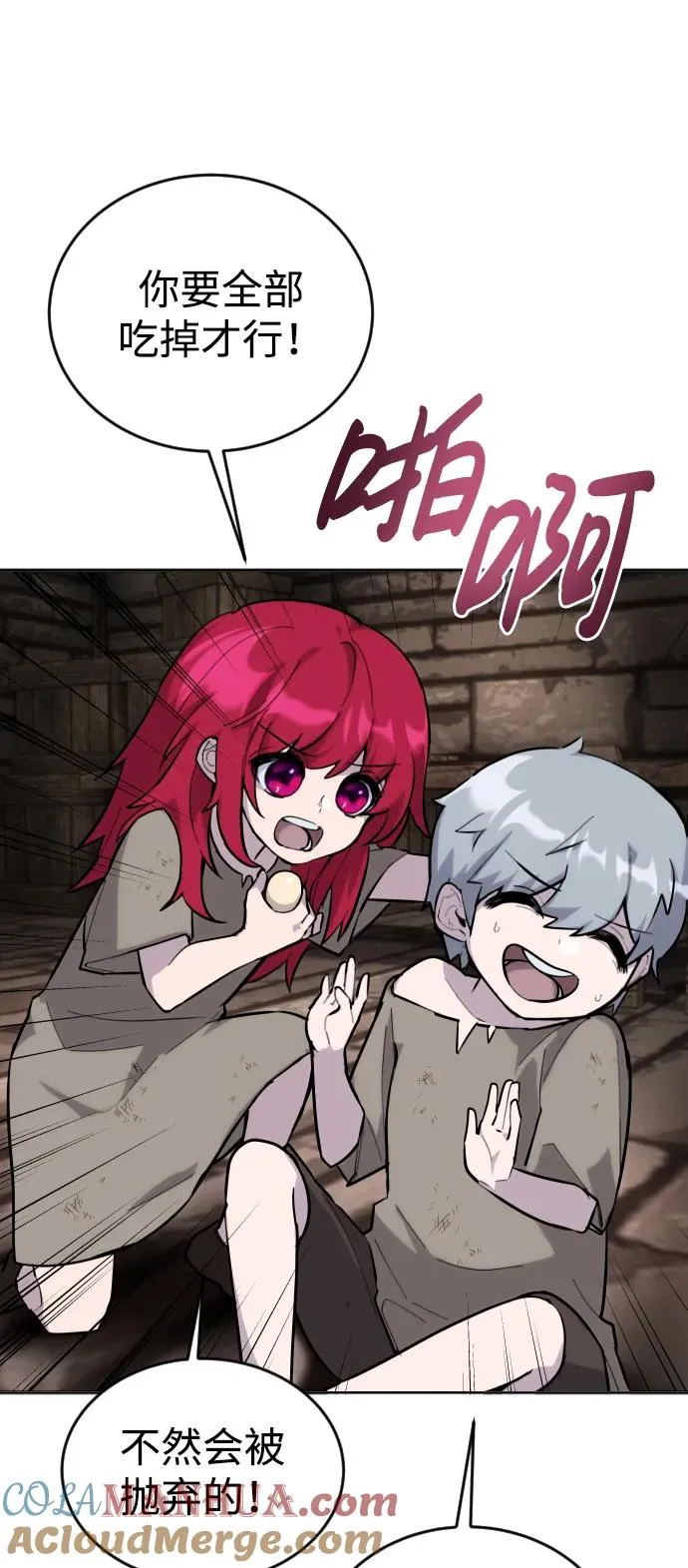 [第1话] 隐藏实力的蠢X诞生！108