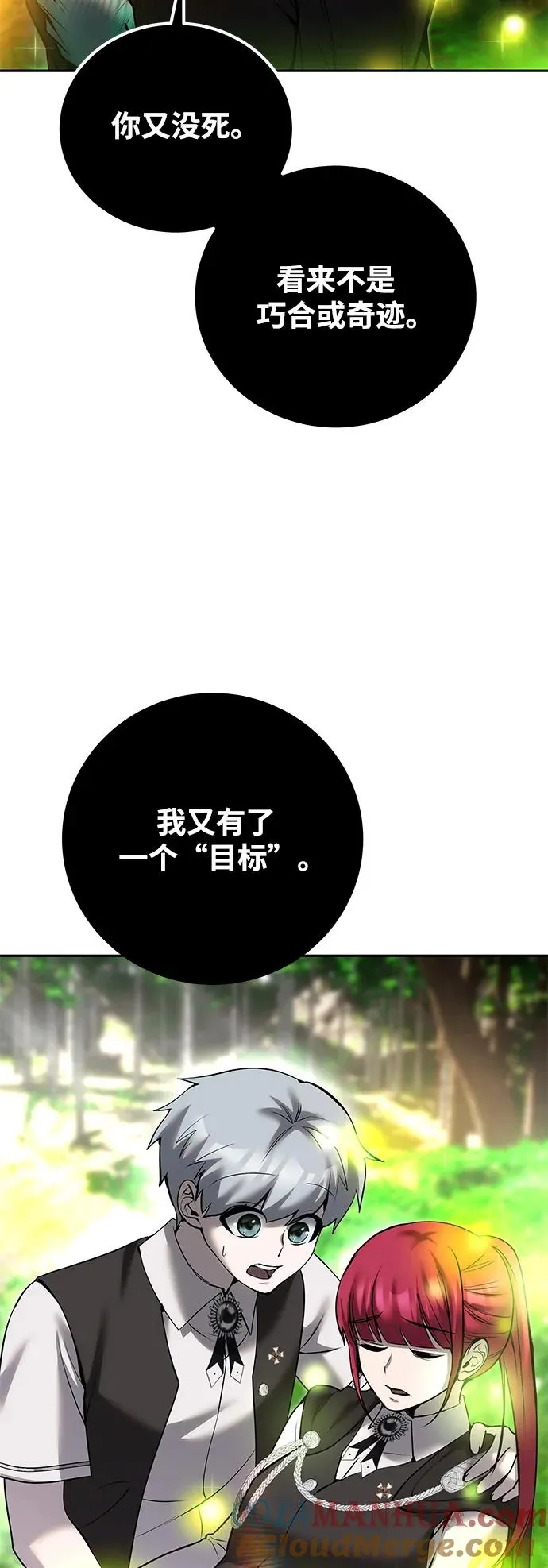 [第18话] LV 442
