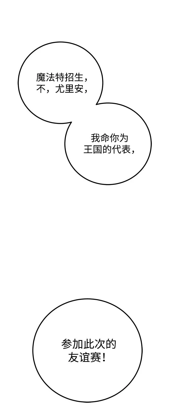 [第21话] 紧急会议86