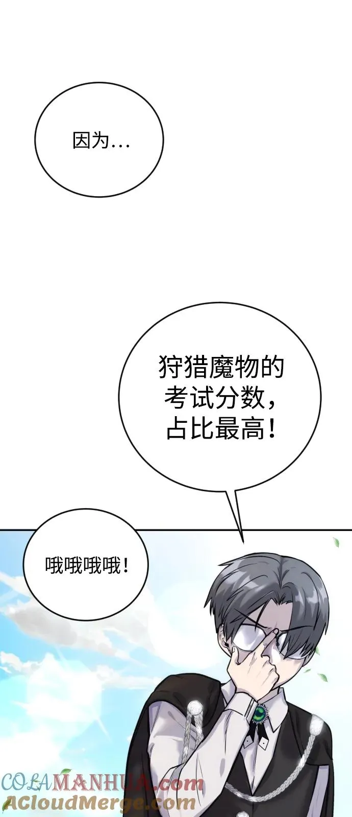 [第3话] 只要通过考试就可以了吧？56