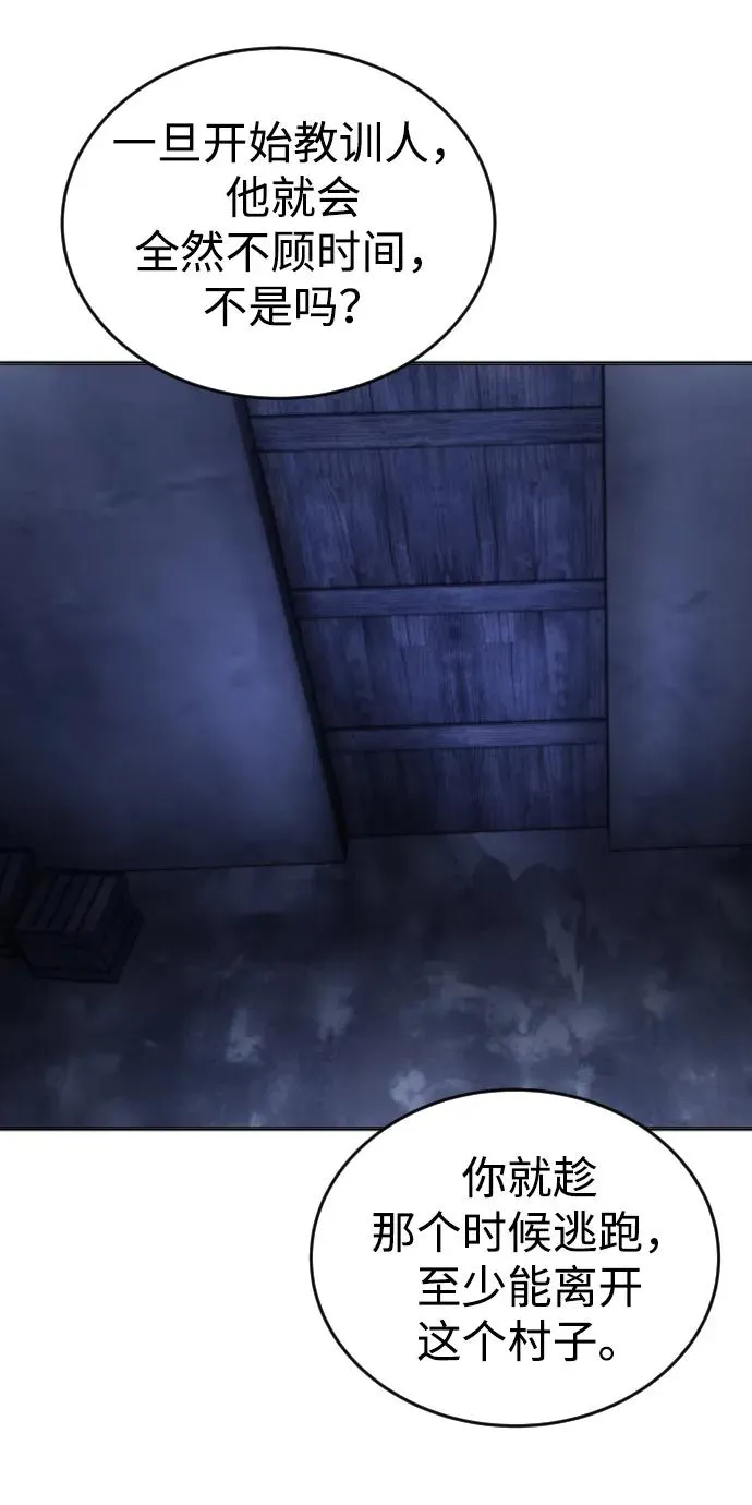 [第1话] 隐藏实力的蠢X诞生！181
