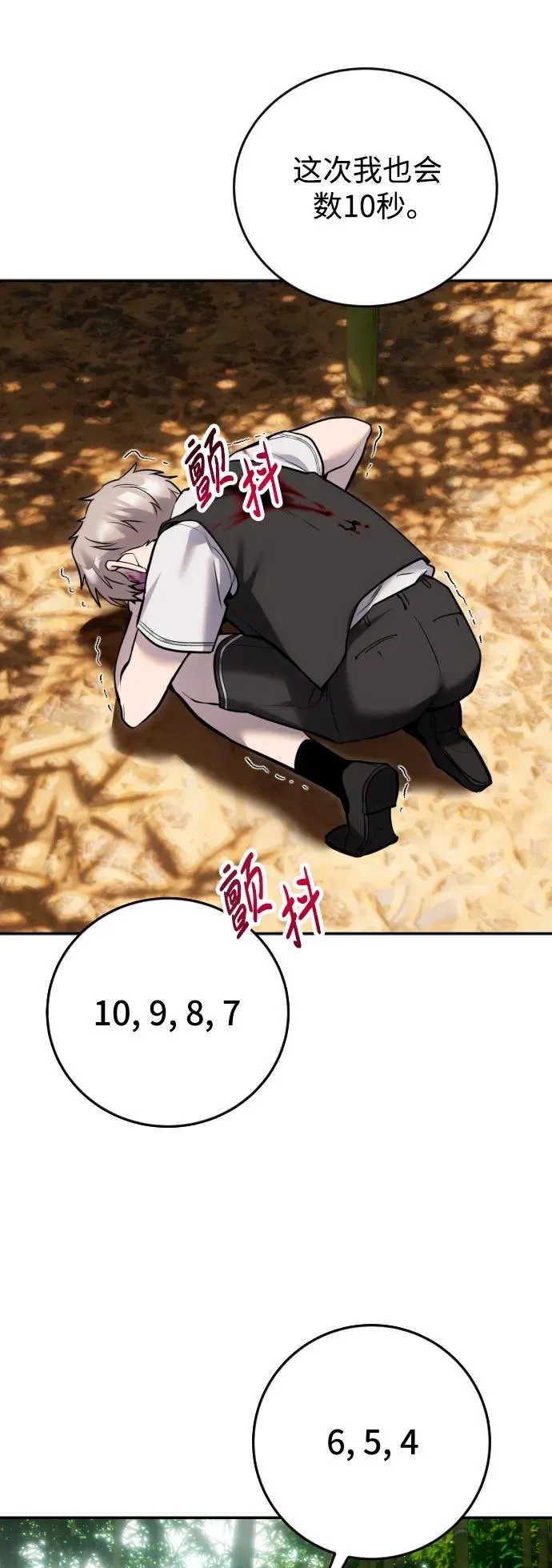 [第11话] 这届的1年级很优秀嘛！28
