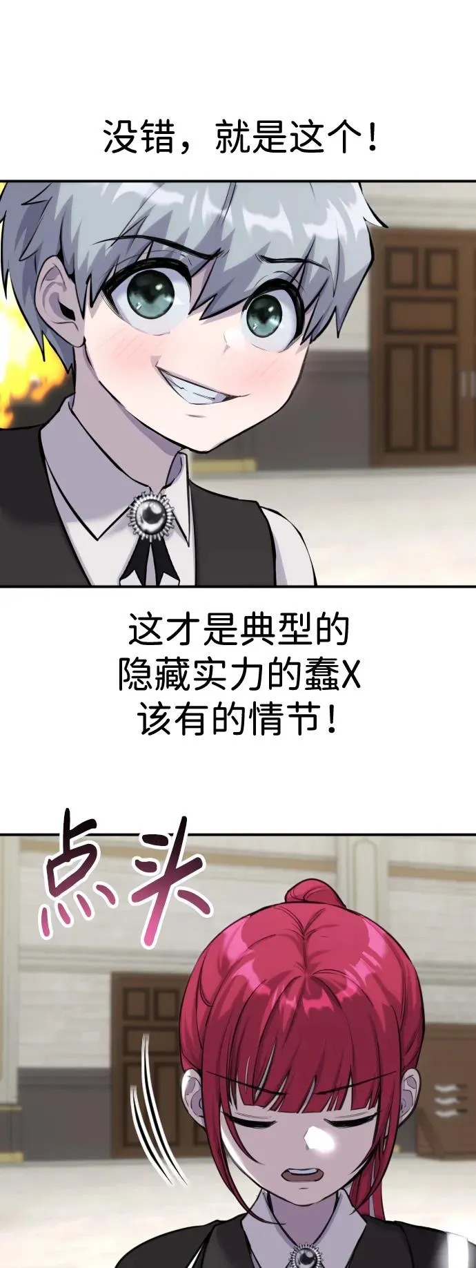 [第2话] 魔法学校入学考试！41