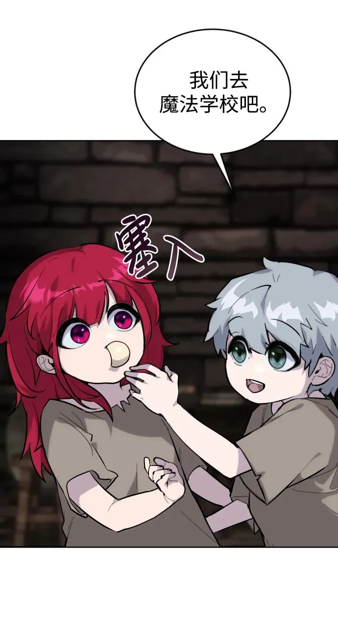 [第1话] 隐藏实力的蠢X诞生！130