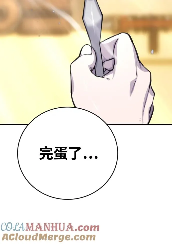 [第2话] 魔法学校入学考试！108