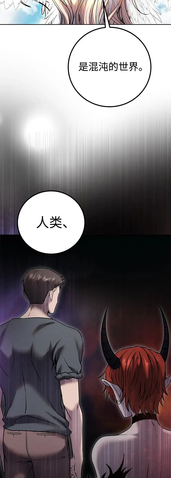 [第24话] 女神所说的“力量的基准”22