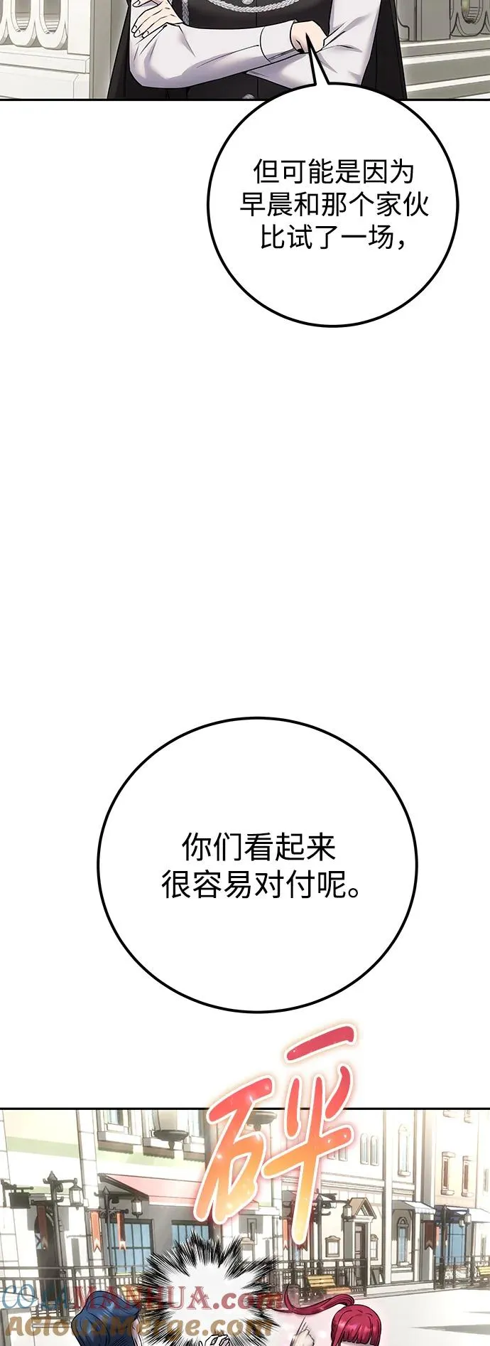 [第25话] 你，要不要成为我的人？68