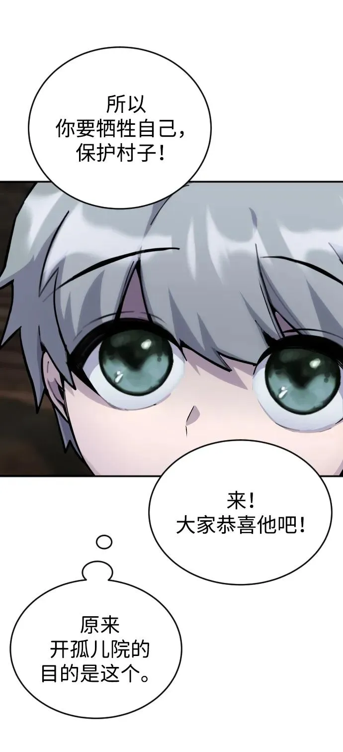 [第1话] 隐藏实力的蠢X诞生！151