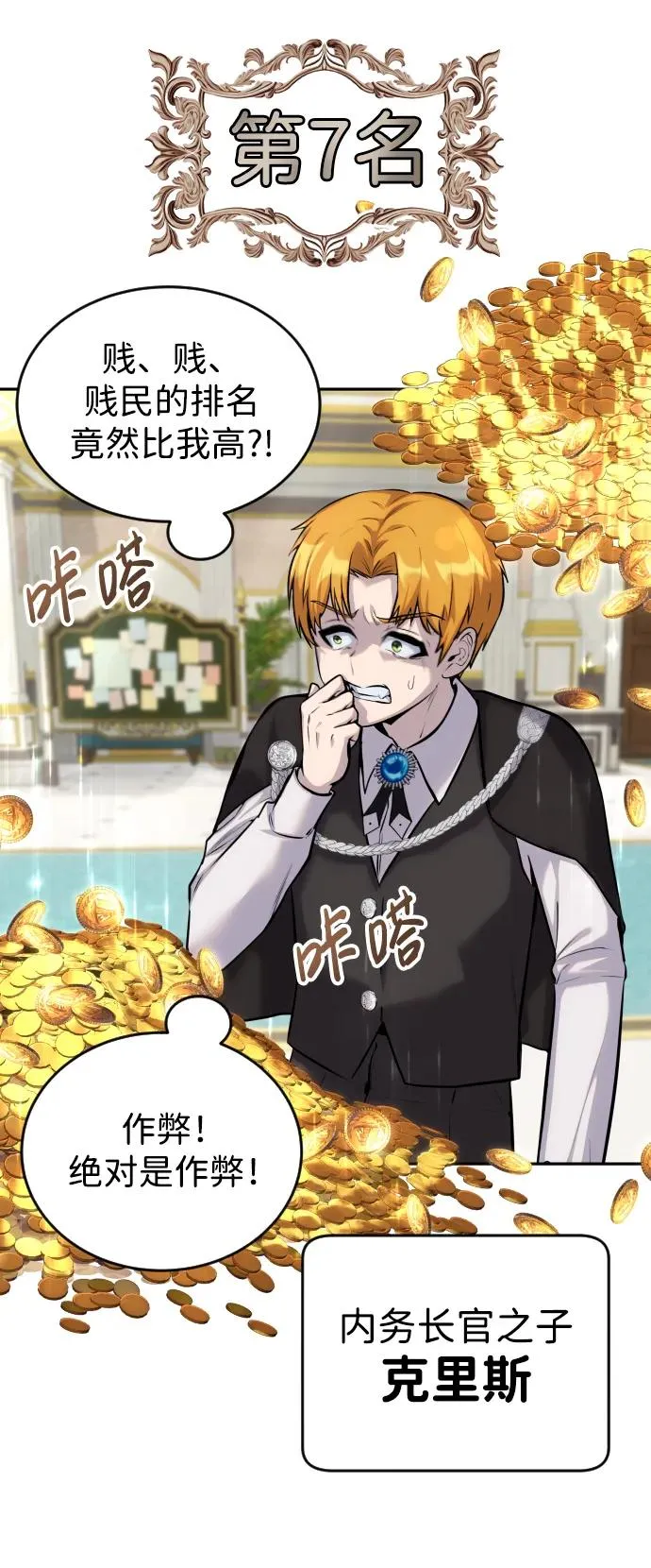 [第5话] 那个是我的残影！67
