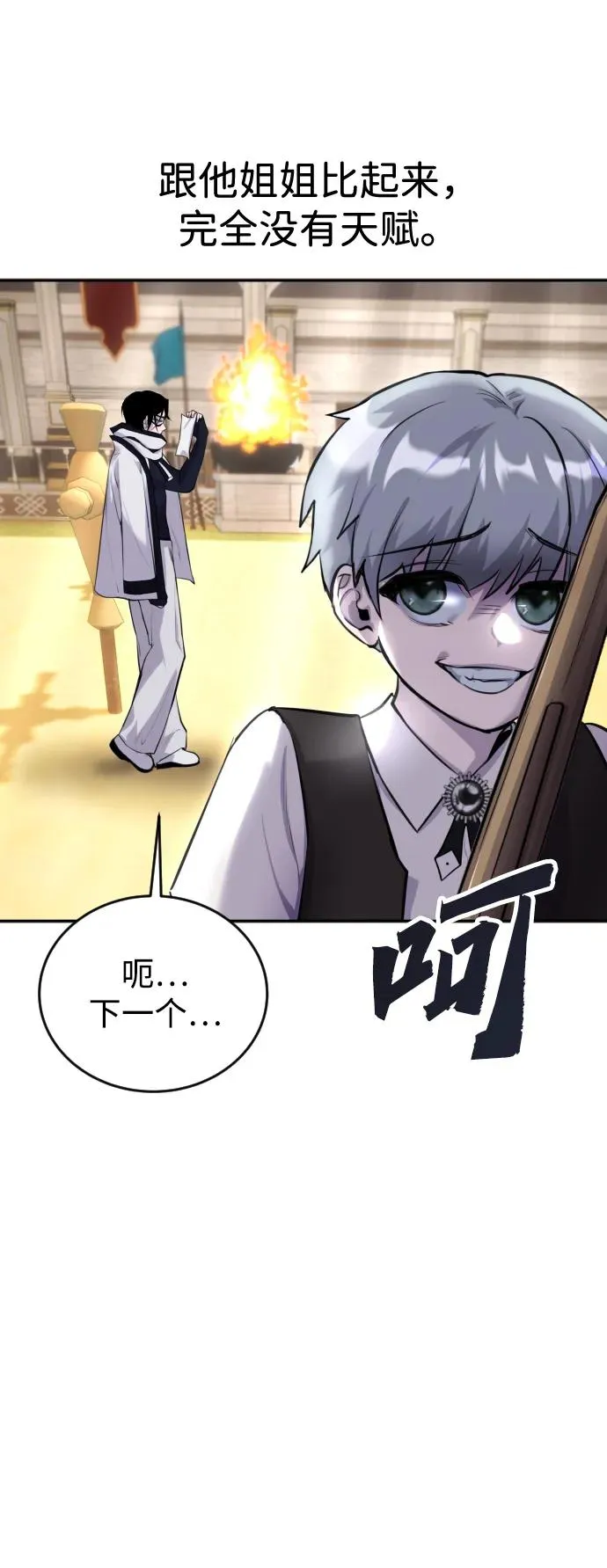 [第2话] 魔法学校入学考试！85