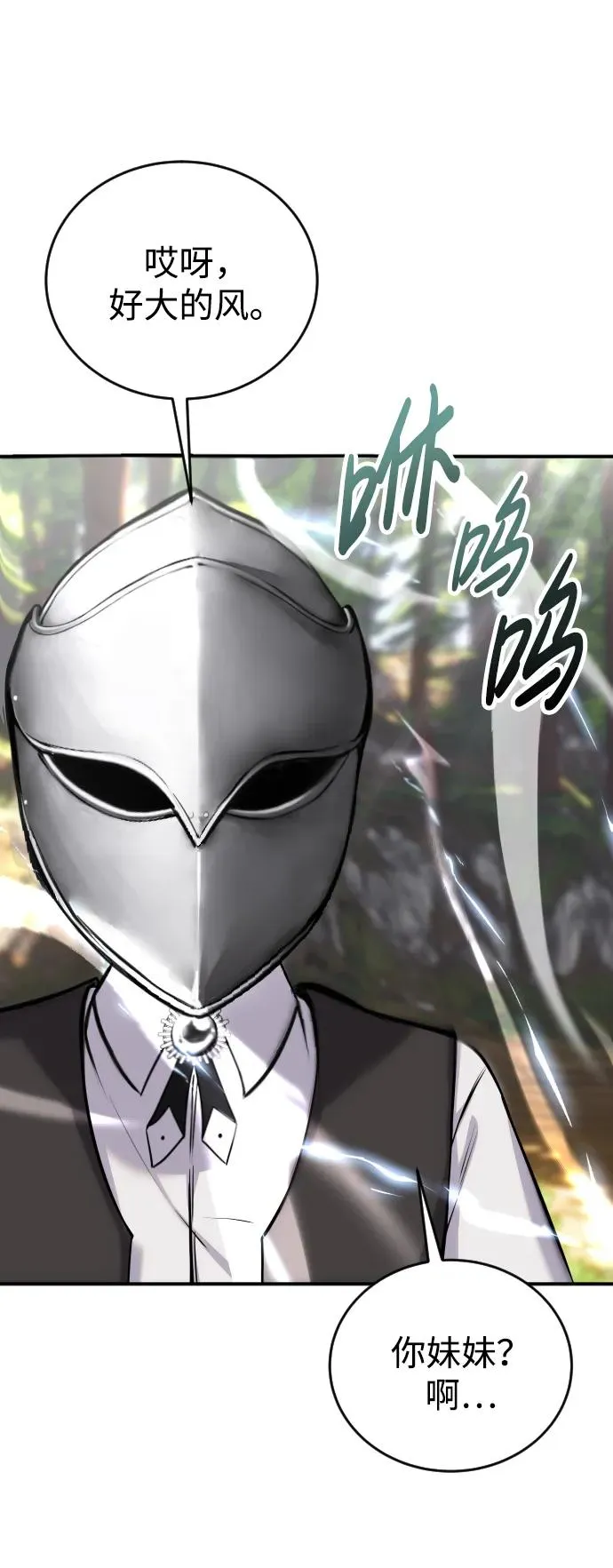 [第5话] 那个是我的残影！25
