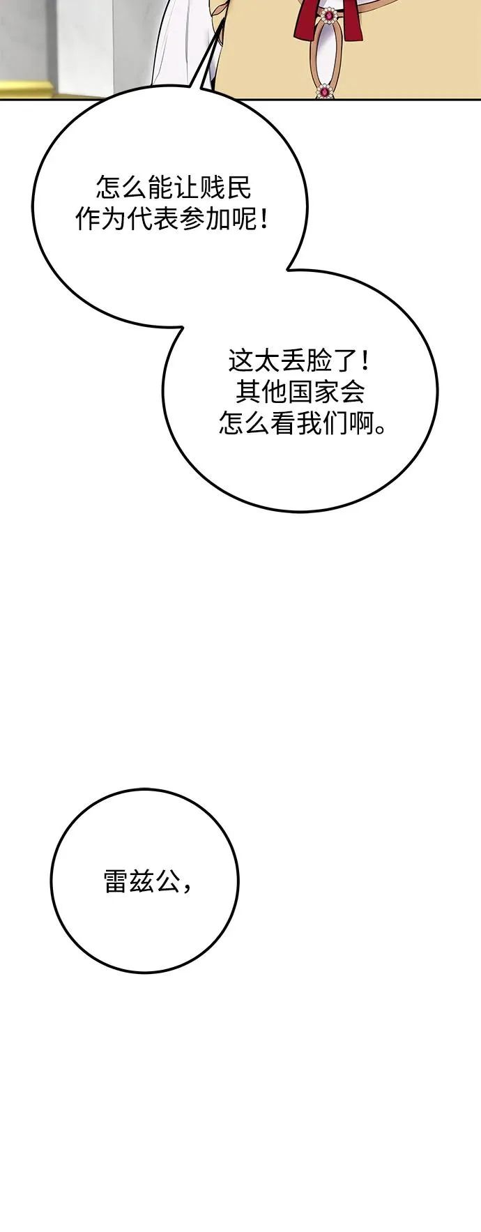 [第22话] 让我证明？7
