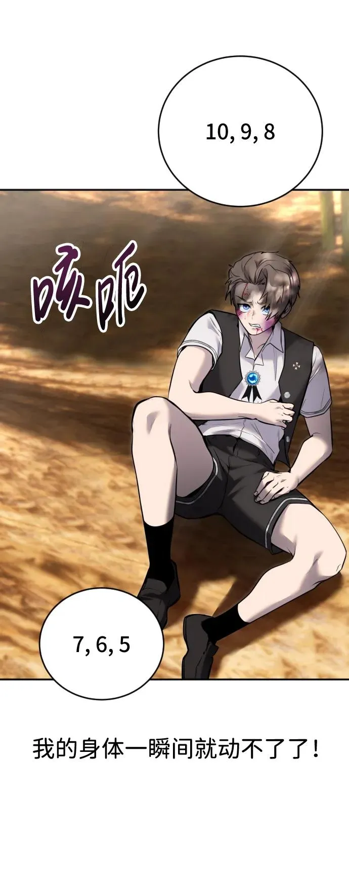 [第11话] 这届的1年级很优秀嘛！19