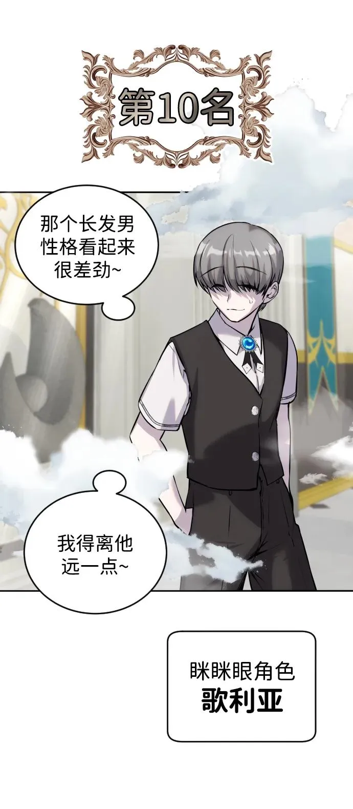 [第5话] 那个是我的残影！71