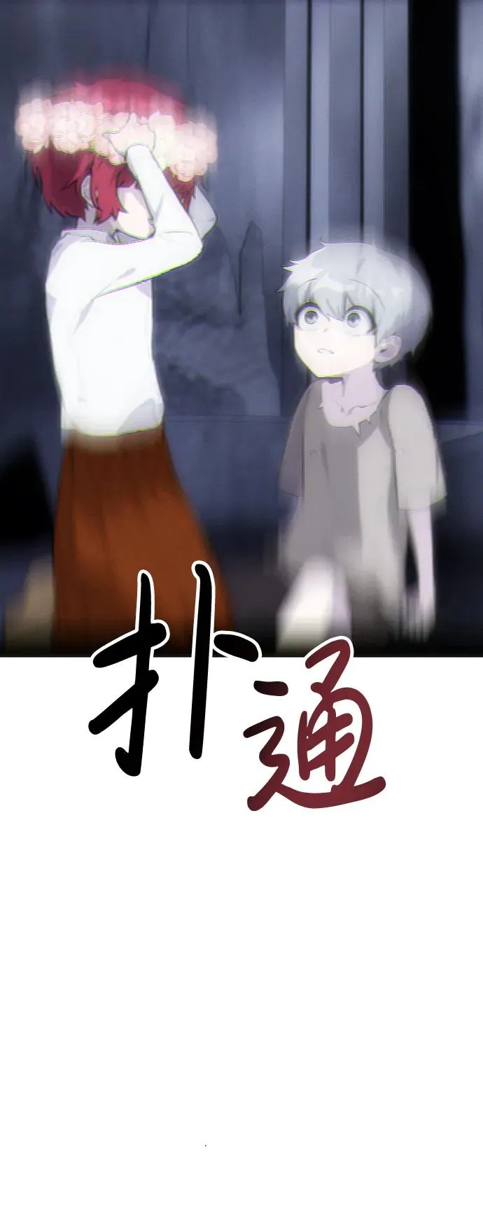 [第1话] 隐藏实力的蠢X诞生！218