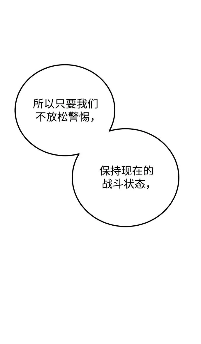 [第21话] 紧急会议17