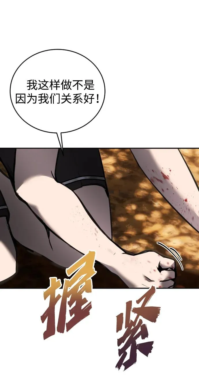 [第10话] 更光明的未来74