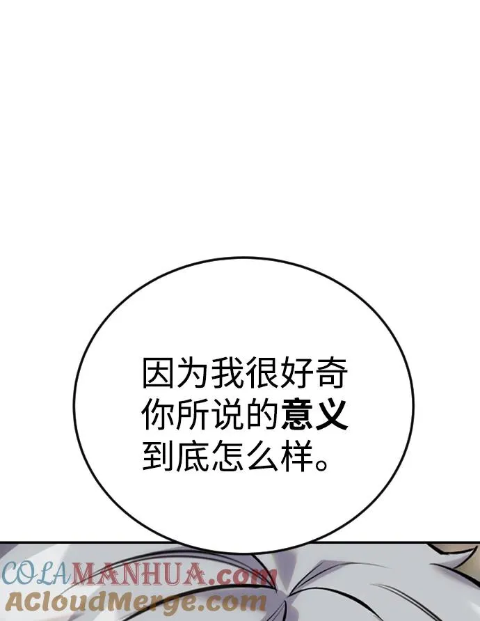 [第7话] 小野怪疯了吗？24