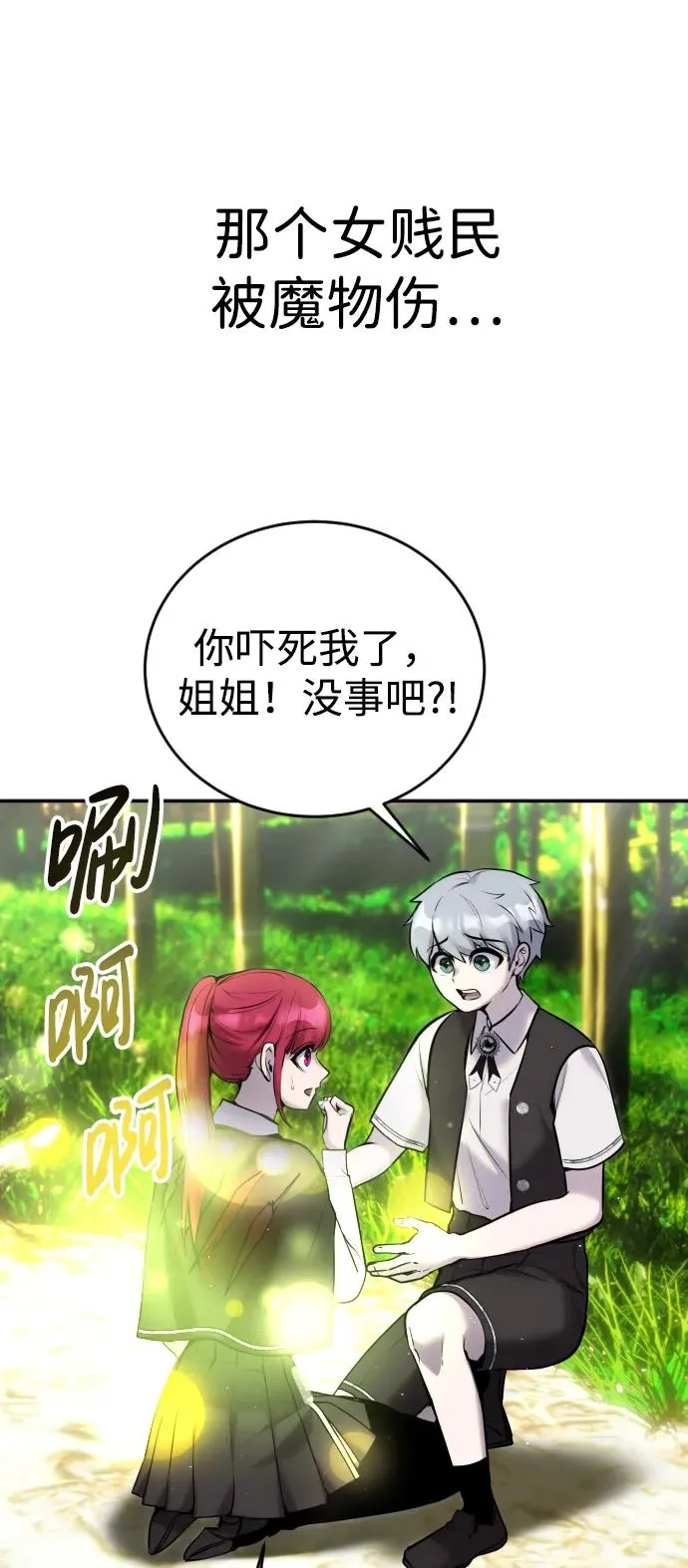 [第9话] 因为是尖子班65