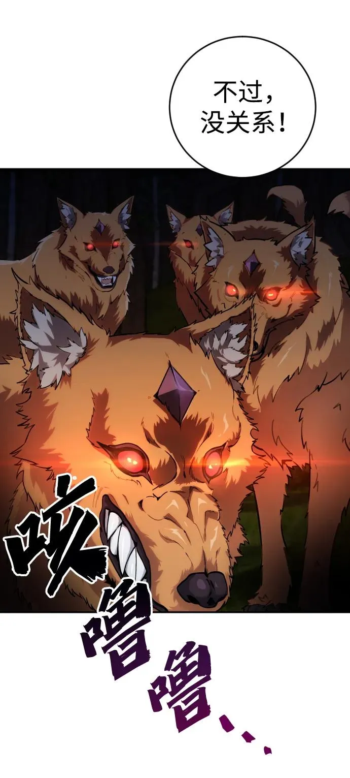 [第1话] 隐藏实力的蠢X诞生！57