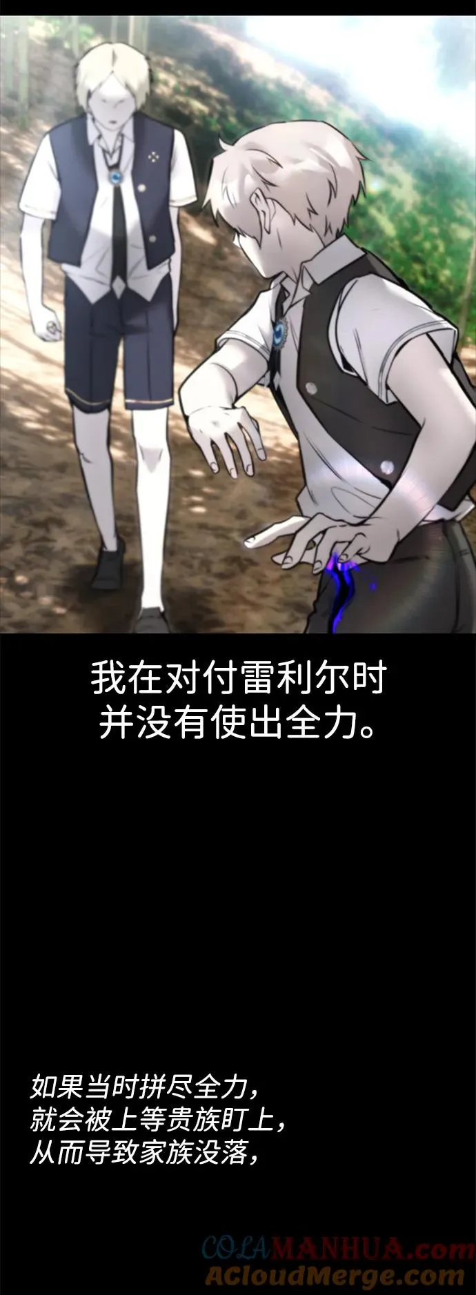 [第16话] LV 360