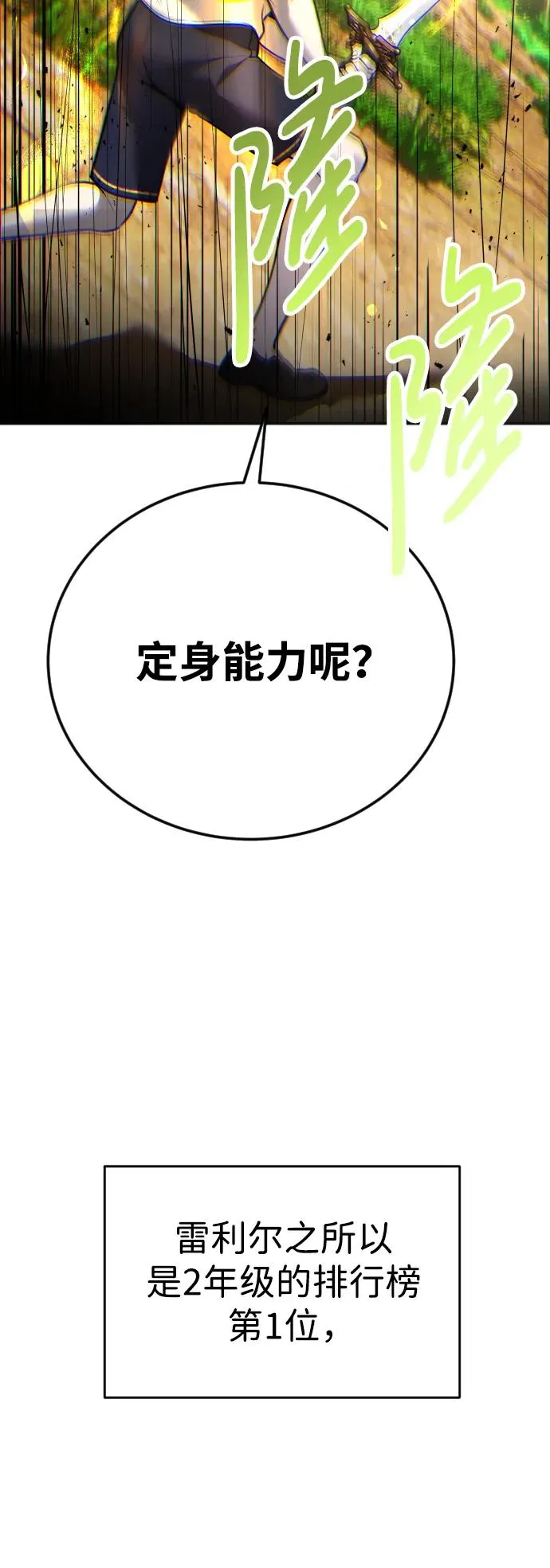 [第13话] 热身22