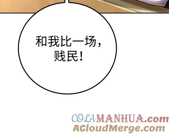 [第22话] 让我证明？81