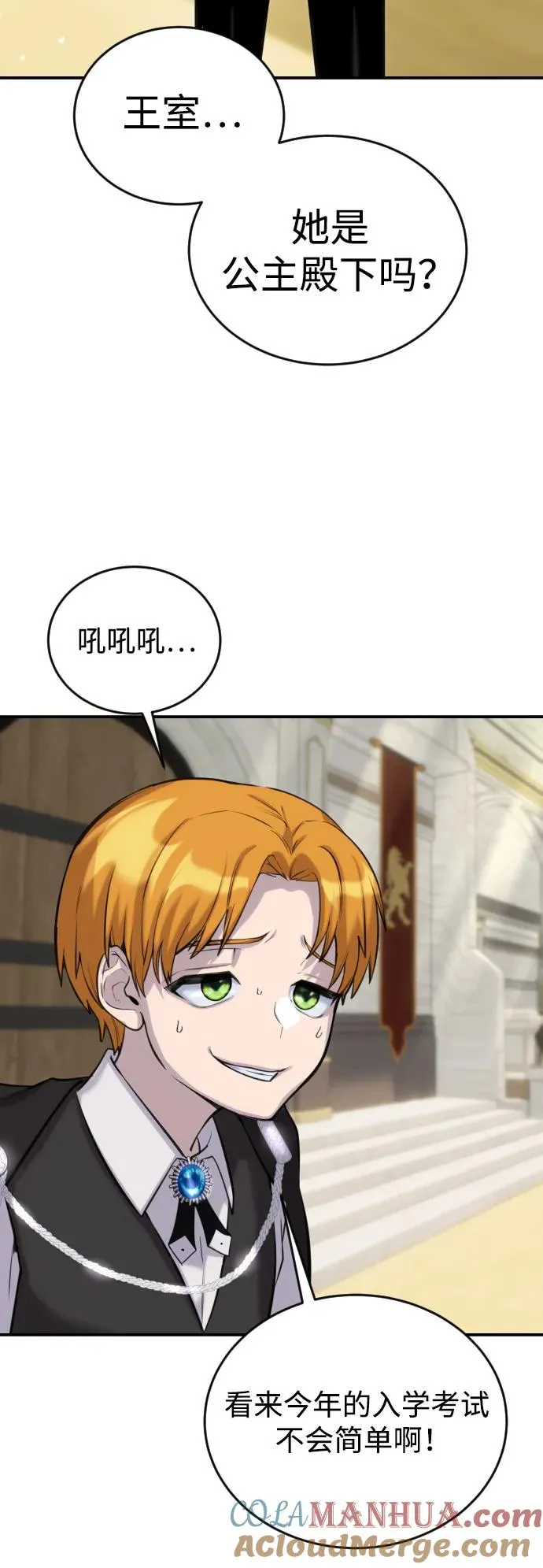 [第2话] 魔法学校入学考试！32