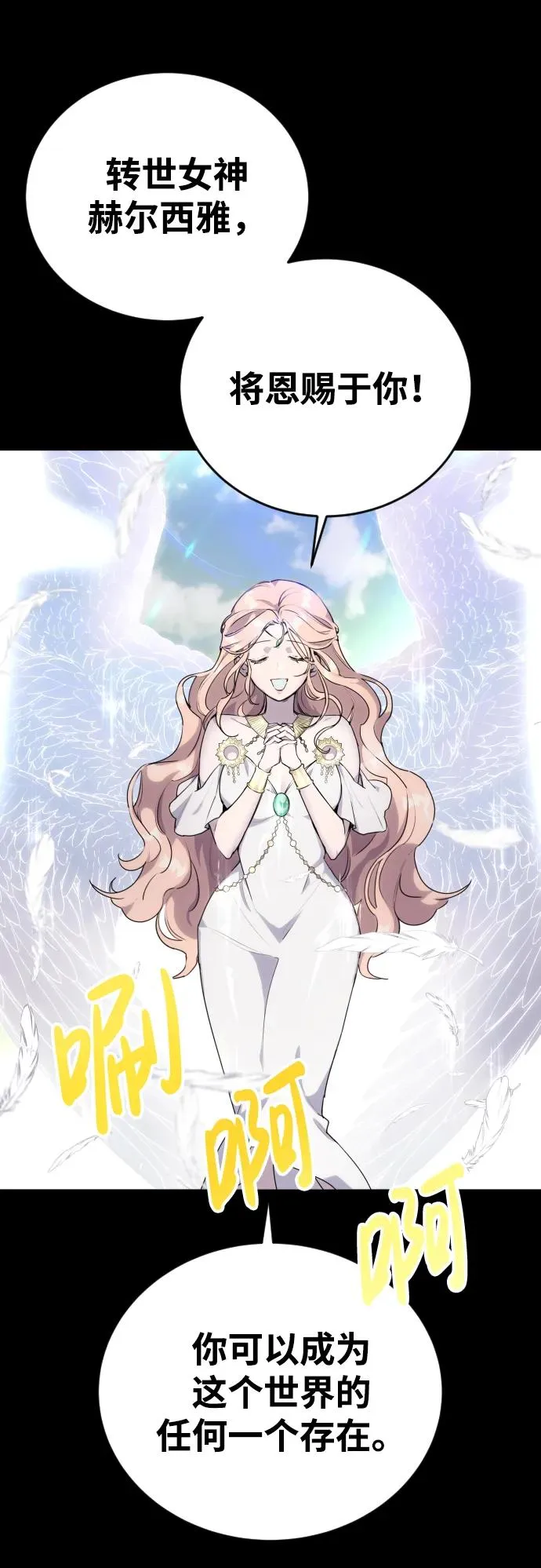 [第1话] 隐藏实力的蠢X诞生！35