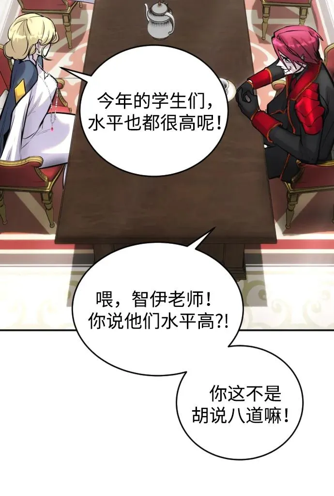 [第5话] 那个是我的残影！51