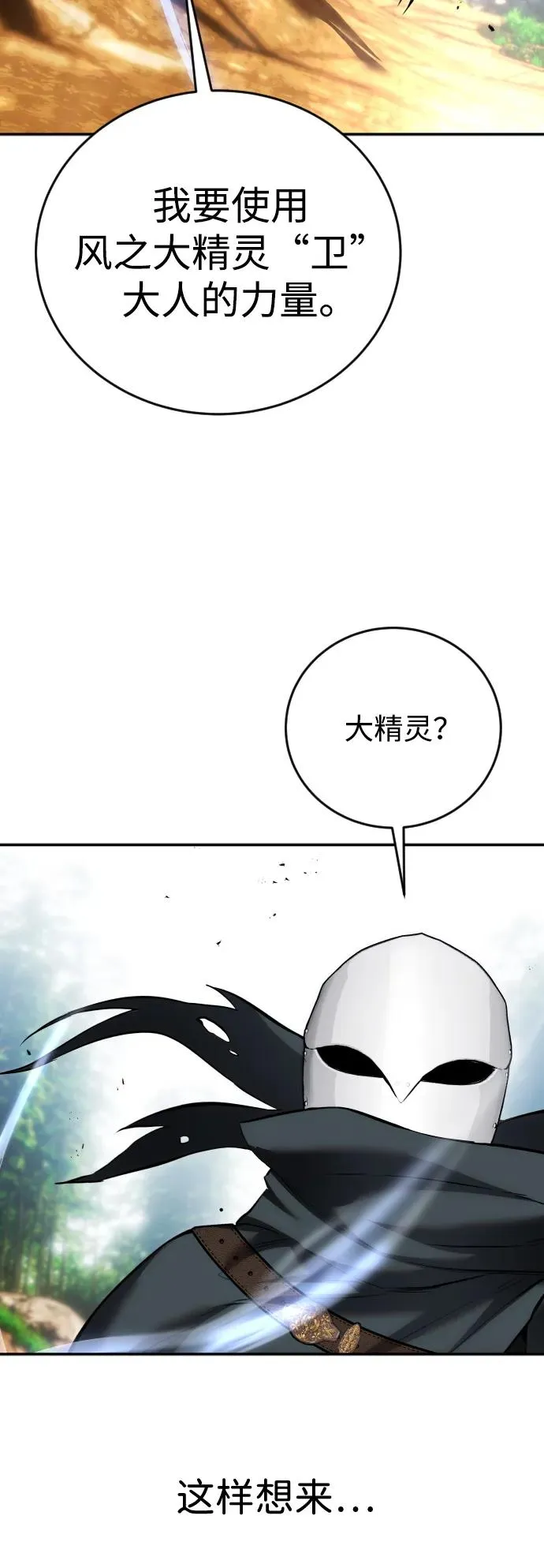 [第13话] 热身62