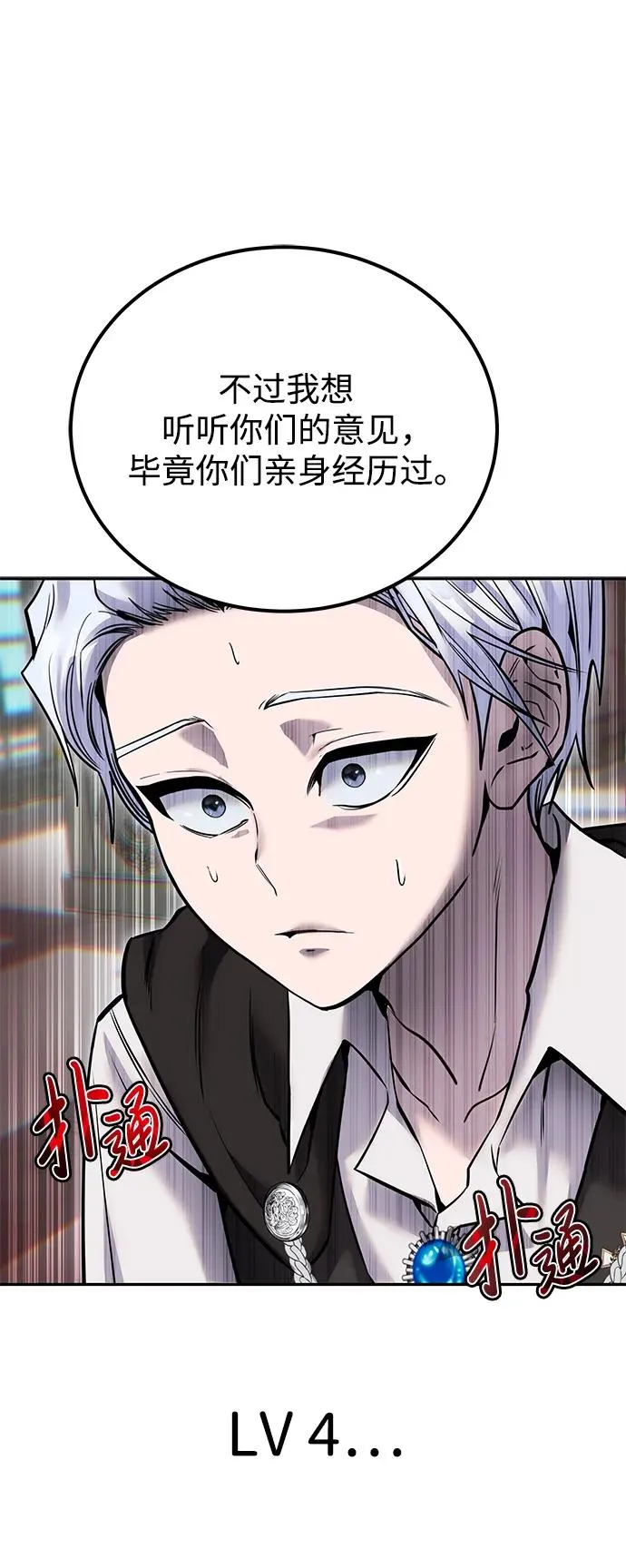 [第21话] 紧急会议62