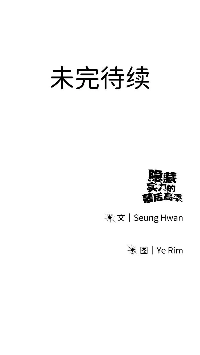 [第1话] 隐藏实力的蠢X诞生！250